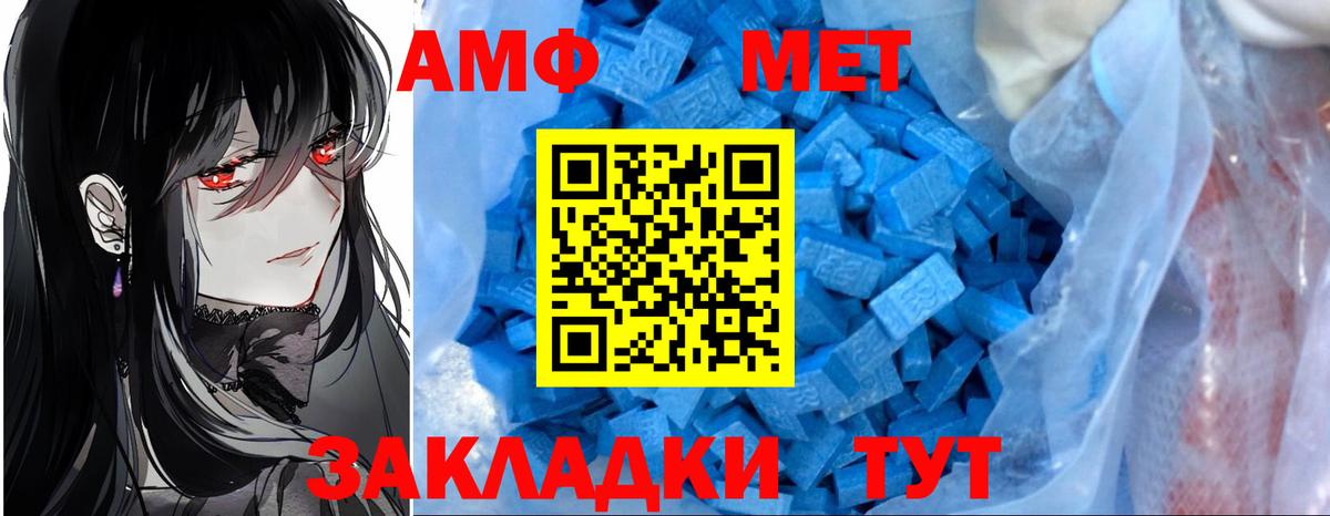 MEGA ссылки  Вход с VPN  Железногорск  Amphetamine VHQ  Амфетамин 