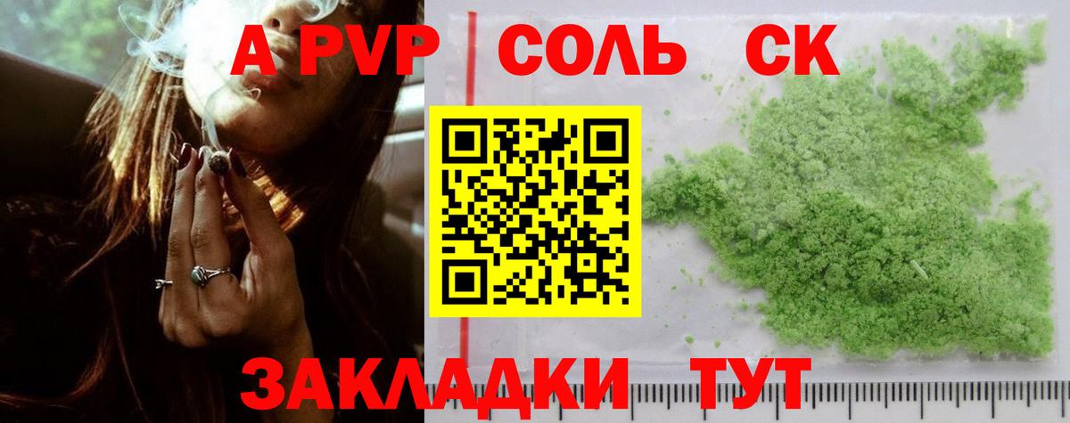 А ПВП СК Железногорск