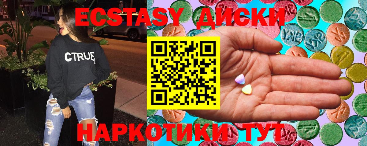 hydra рабочий сайт  ЭКСТАЗИ  Вход с VPN  Железногорск  ЭКСТАЗИ TESLA  Ecstasy TESLA 
