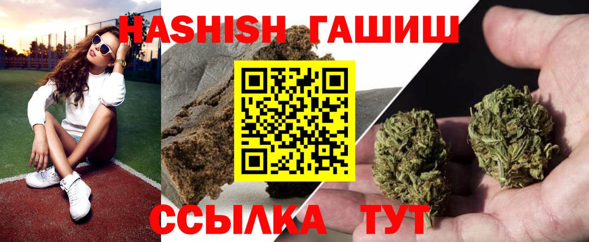 ГАШ  ГАШ Premium  Железногорск  Вход с VPN  закладка  ГАШ гашик 