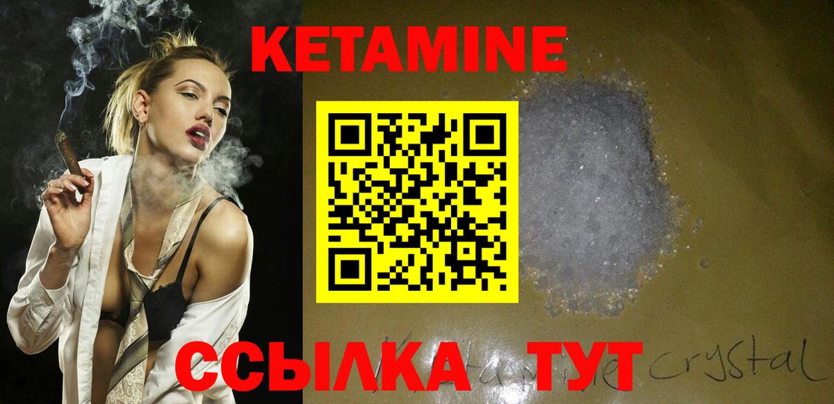 Железногорск  КЕТАМИН ketamine  кракен   Вход с VPN 