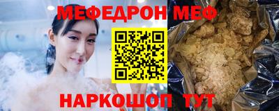мяу мяу кристалл Краснодар