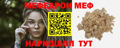 мяу мяу кристалл Краснодар