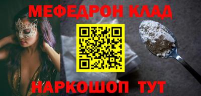 мяу мяу кристалл Краснодар