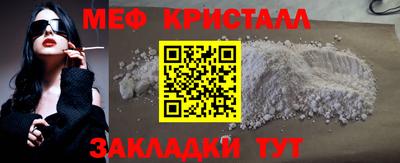 метамфетамин Краснознаменск