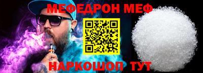 метамфетамин Краснознаменск