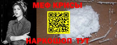 метамфетамин Краснознаменск