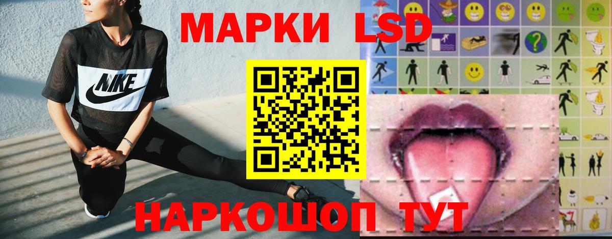 LSD-25 экстази кислота Железногорск