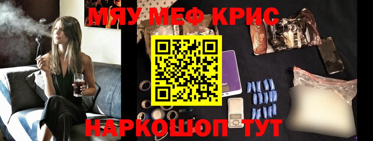 МЕФ мука Железногорск
