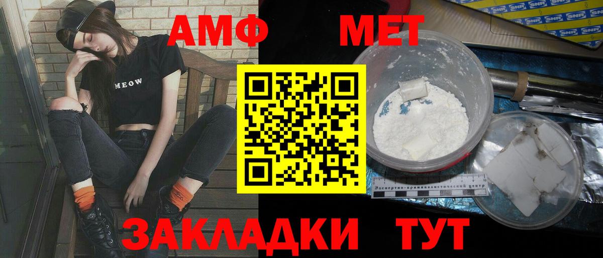 Метамфетамин Methamphetamine  Вход с VPN  Железногорск  Метамфетамин Methamphetamine 