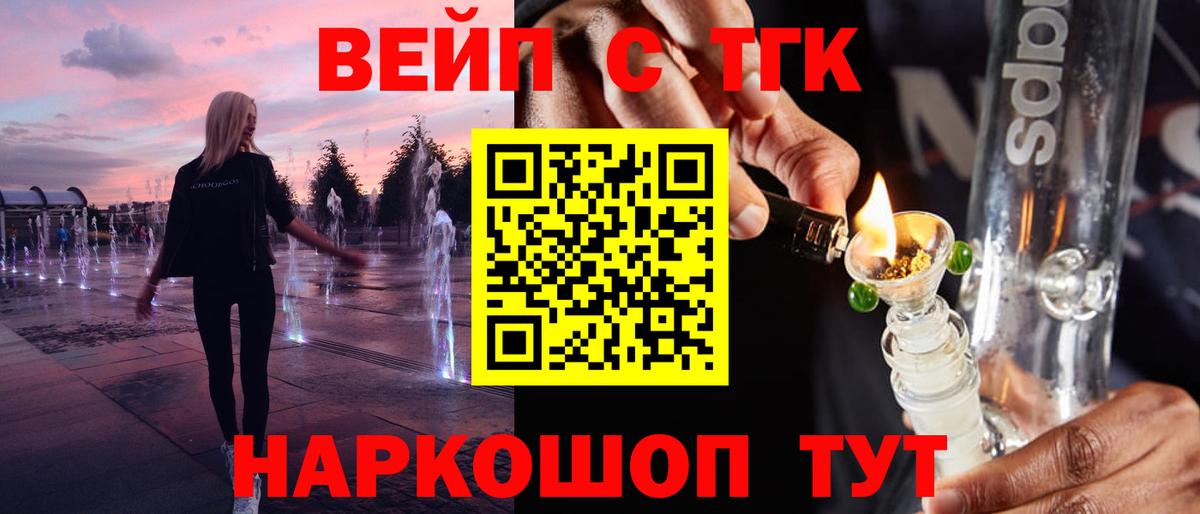 Дистиллят ТГК вейп  Вход с VPN  Дистиллят ТГК гашишное масло  Железногорск 